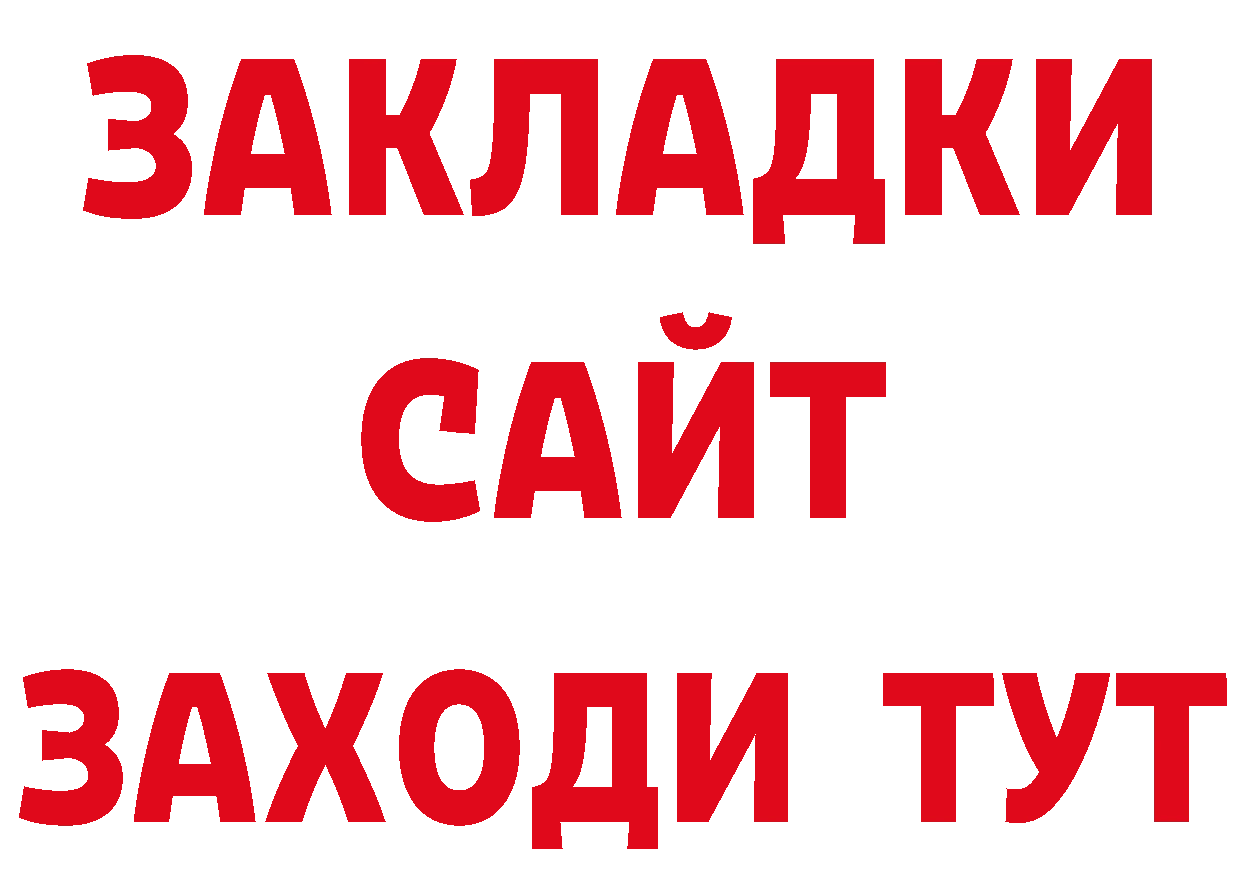 ГЕРОИН Афган ТОР даркнет гидра Ноябрьск